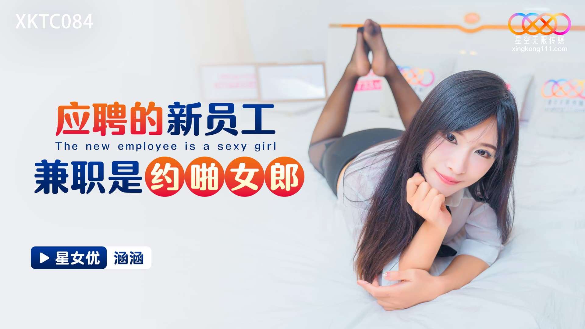 视频网强制高潮