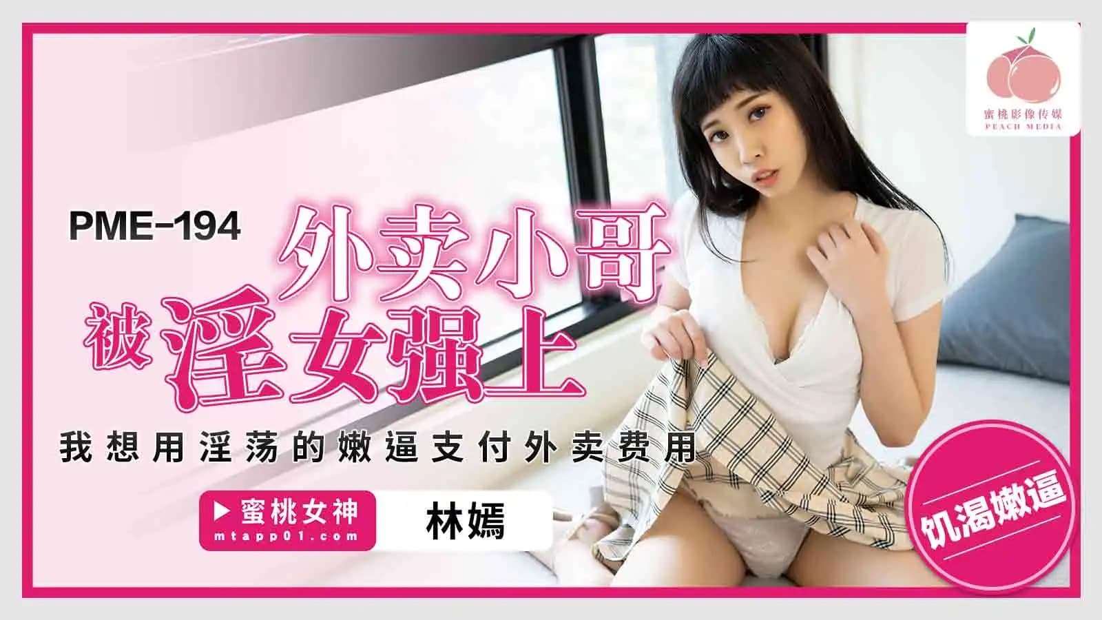 刘亦菲激情高潮下不了床